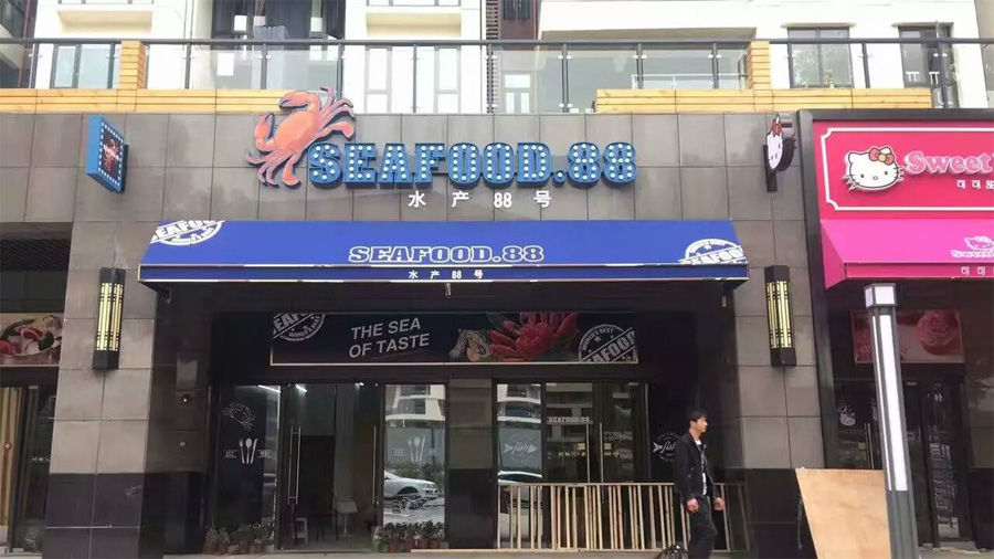 水产88号曲臂遮阳棚